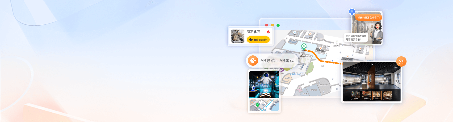 數(shù)字博物館導(dǎo)航導(dǎo)覽系統(tǒng)