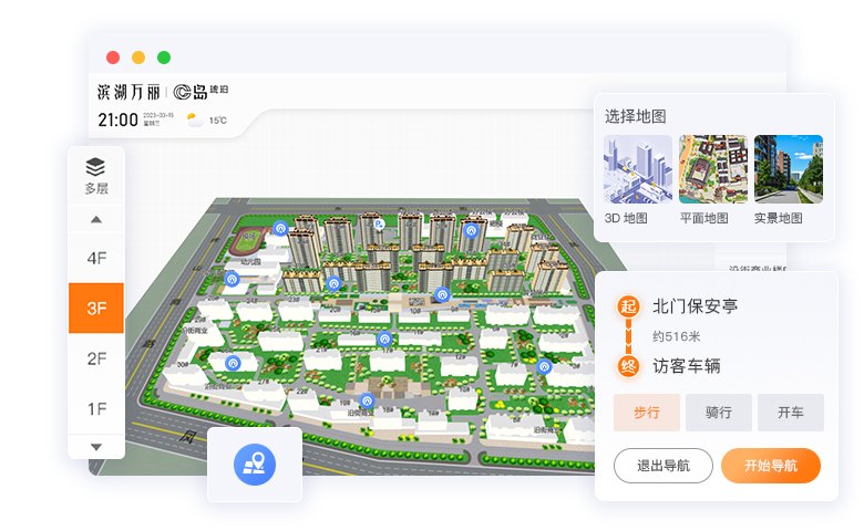 園區(qū)定位導(dǎo)航