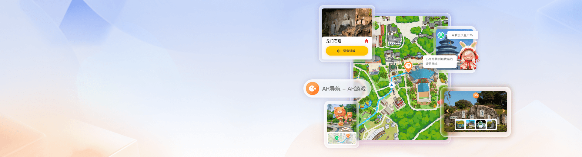 景區(qū)智能導航導覽系統