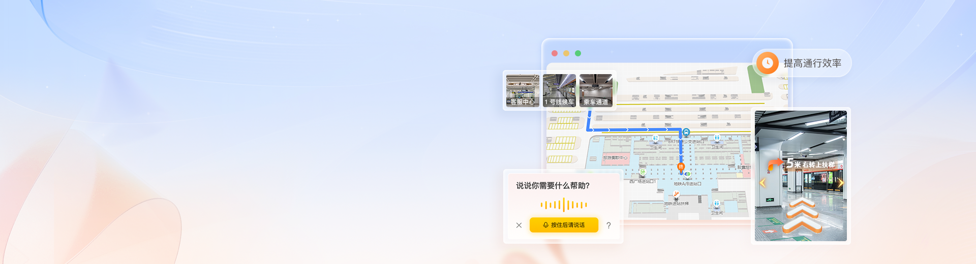 地鐵站3D室內(nèi)導(dǎo)航系統(tǒng)