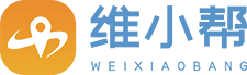 維小幫