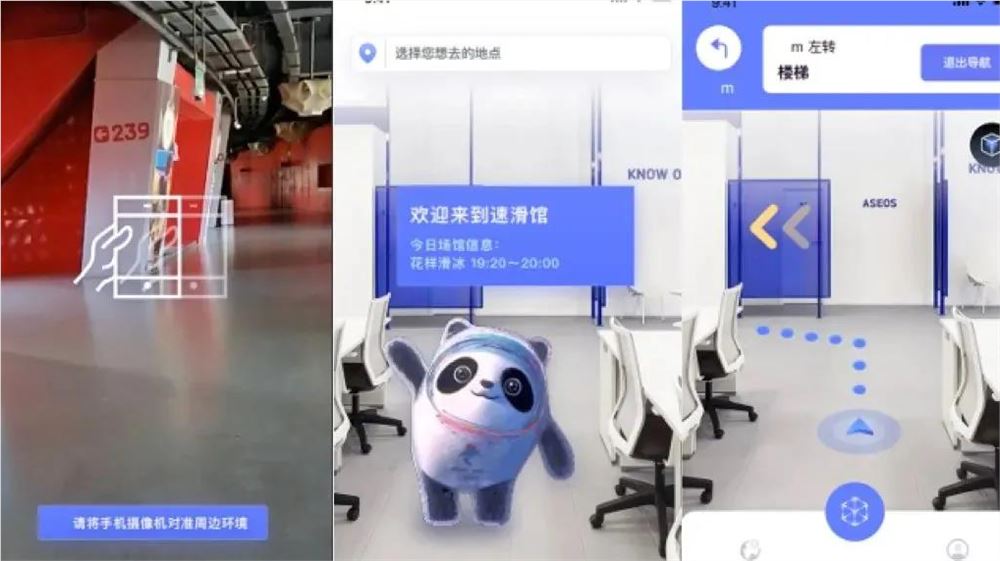 智能導(dǎo)航系統(tǒng)等黑科技助力冬奧，看看有多秀！