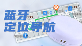 室內(nèi)定位導航技術(shù)分類與原理