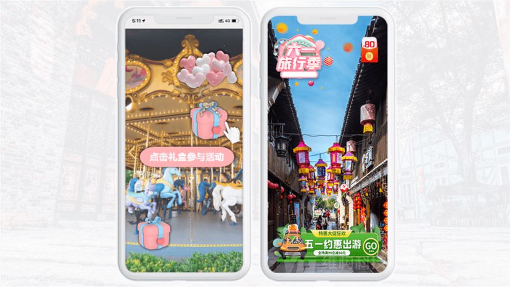 景區(qū)AR導覽小程序：沉浸式實景互動