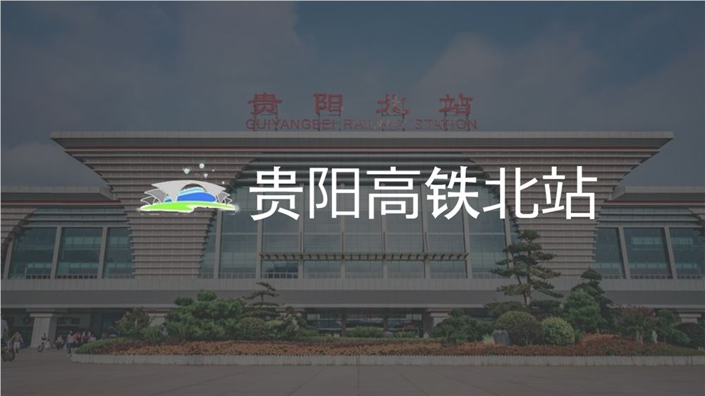 貴陽(yáng)北站AR導(dǎo)航系統(tǒng)