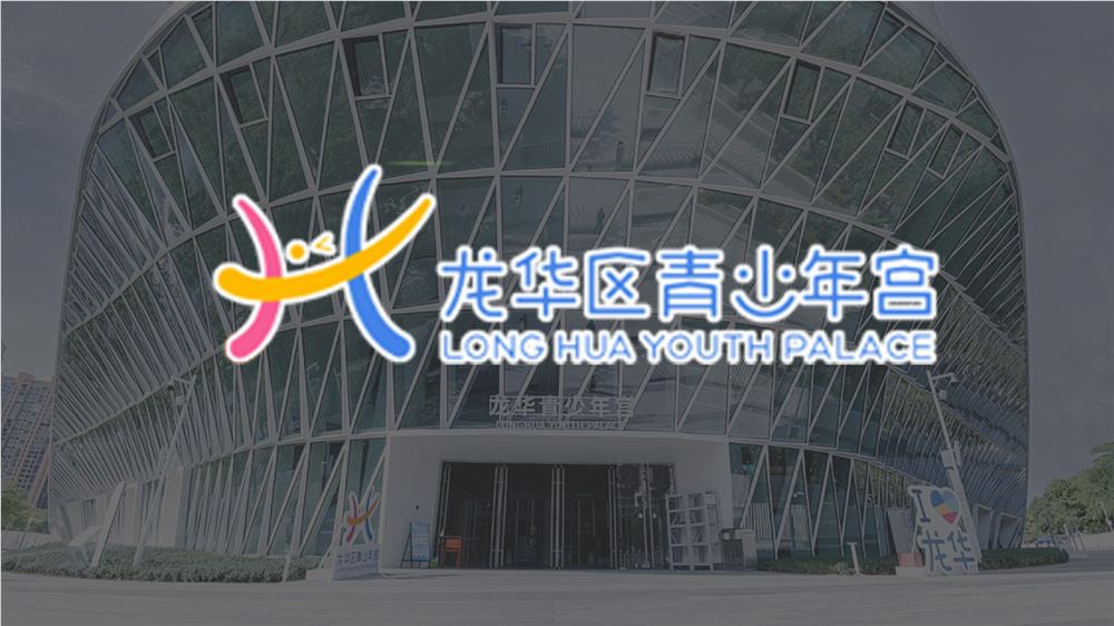 深圳龍華區(qū)青少年宮室內(nèi)導(dǎo)航系統(tǒng)