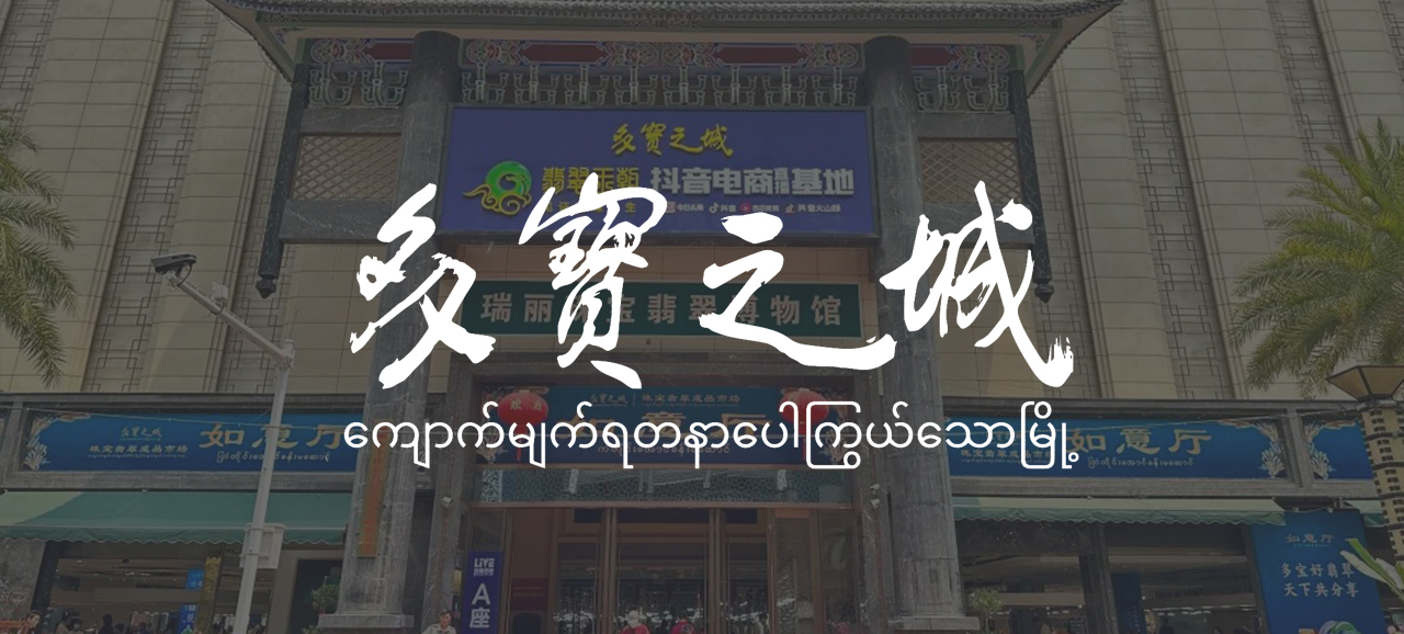 多寶之城數(shù)智化導(dǎo)航系統(tǒng)