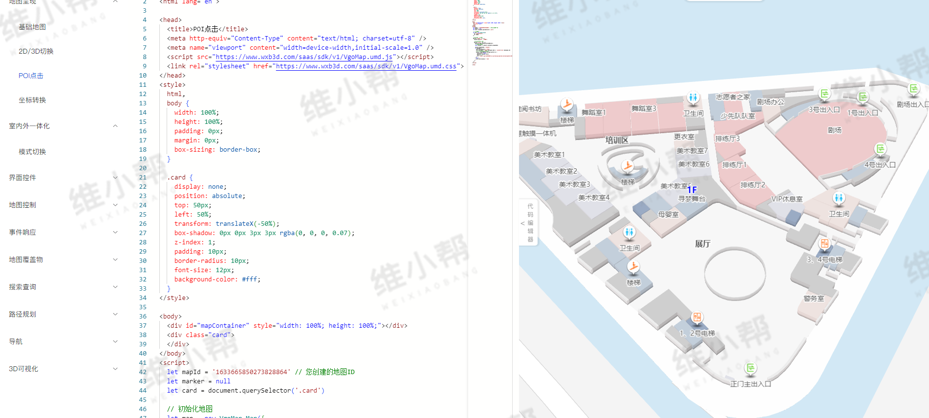 室內(nèi)空間數(shù)字化之室內(nèi)地圖開源平臺，支持開發(fā)多類型地圖