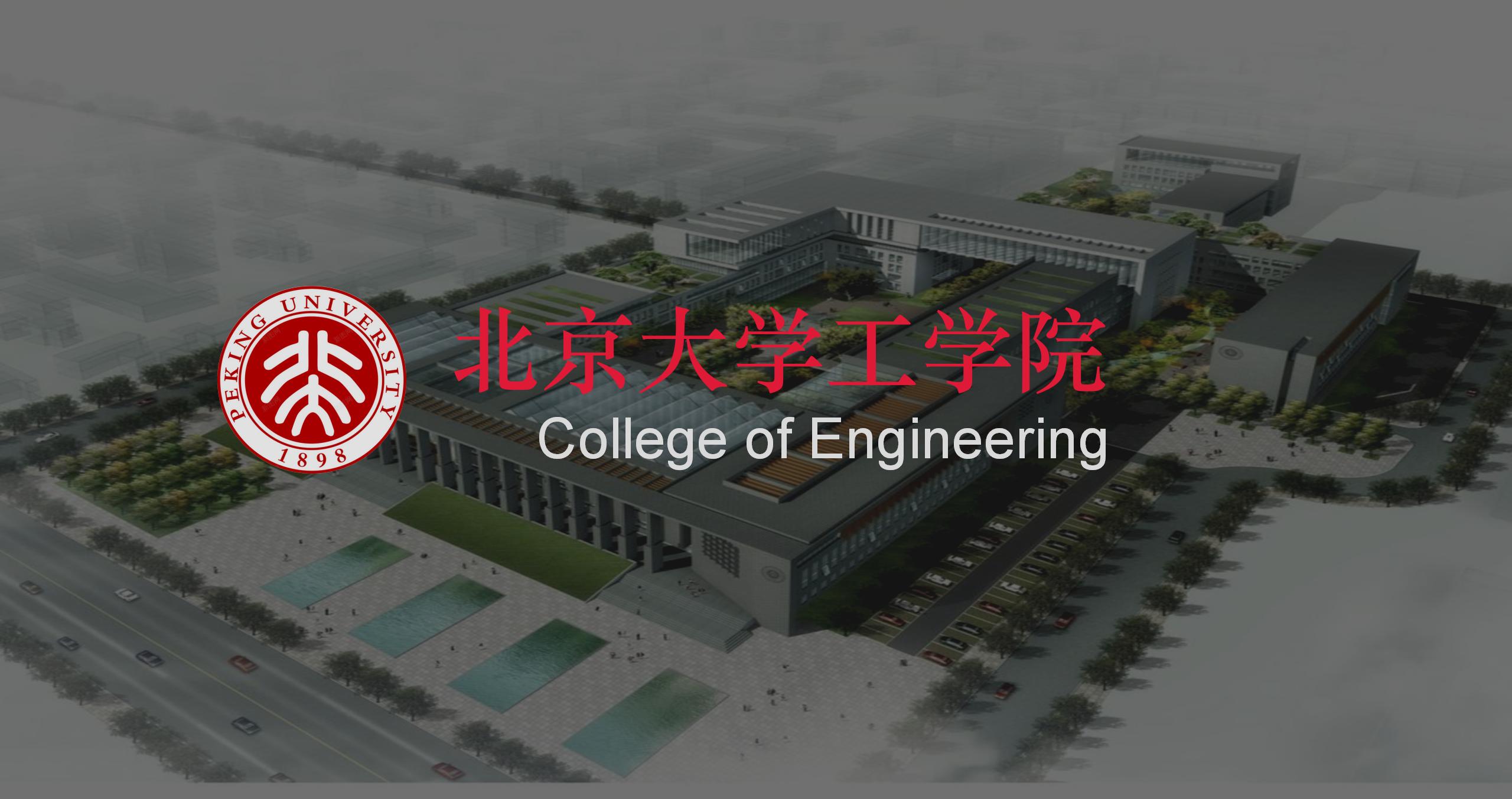 北京大學(xué)工學(xué)院3D導(dǎo)航系統(tǒng)