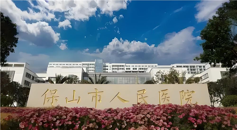 云南保山市人民醫(yī)院攜手廣西維構(gòu)網(wǎng)絡科技有限公司 智慧導航系統(tǒng)打造醫(yī)療場景數(shù)字化服務新標桿