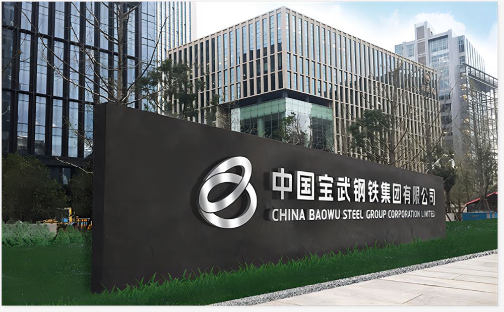 寶武鋼鐵集團簽約廣西維構(gòu)網(wǎng)絡科技有限公司 智慧導航系統(tǒng)賦能工業(yè)數(shù)字化轉(zhuǎn)型新突破
