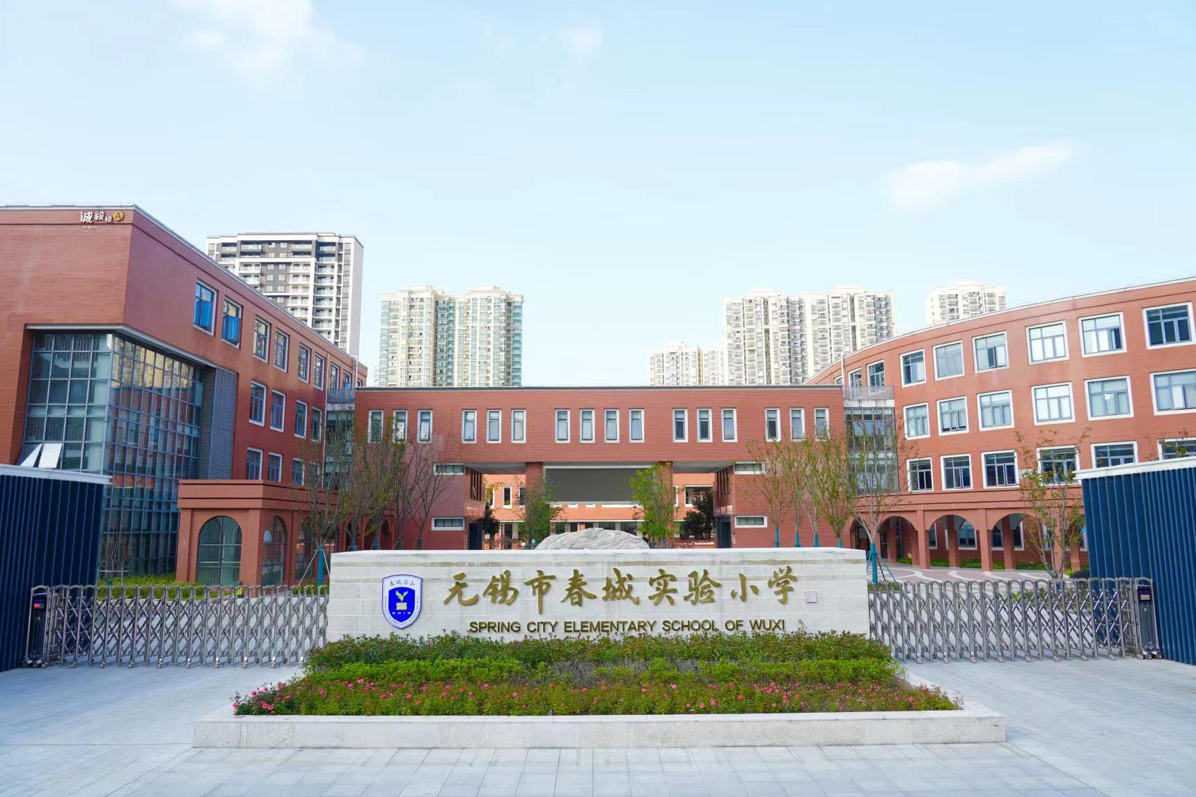 無(wú)錫市春城實(shí)驗(yàn)小學(xué)攜手廣西維構(gòu)網(wǎng)絡(luò)科技有限公司 智慧導(dǎo)覽系統(tǒng)點(diǎn)亮數(shù)字校園新圖景