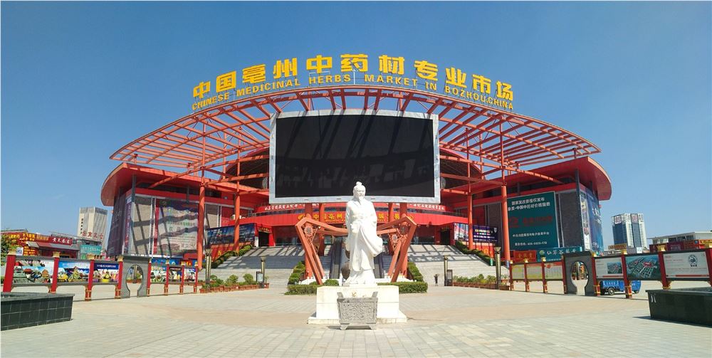 安徽毫州康美中藥城簽約廣西維構(gòu)網(wǎng)絡(luò)科技公司  智慧導(dǎo)覽系統(tǒng)激活藥都新生態(tài)