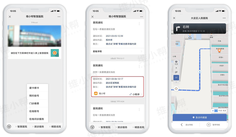 醫(yī)院地圖導(dǎo)航系統(tǒng)：提升患者就診體驗(yàn)與醫(yī)療運(yùn)營效率