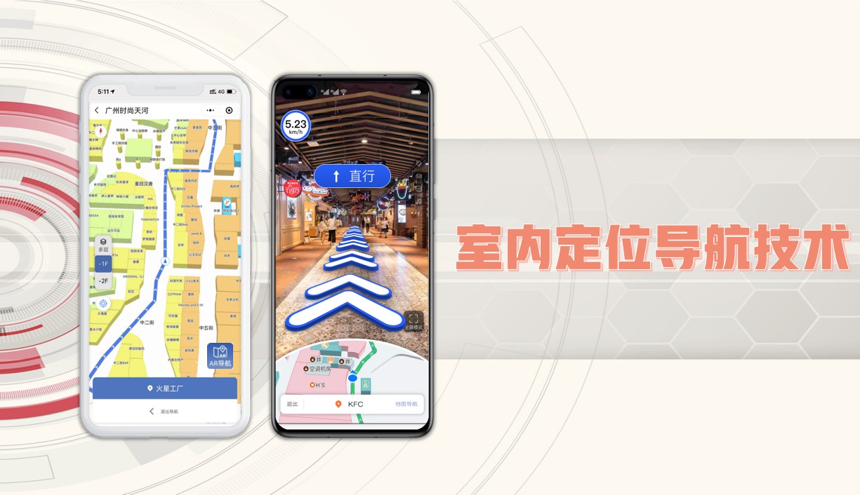 微信室內(nèi)導(dǎo)航小程序：解決大型場(chǎng)所導(dǎo)覽痛點(diǎn)，提升30%用戶停留時(shí)長(zhǎng)