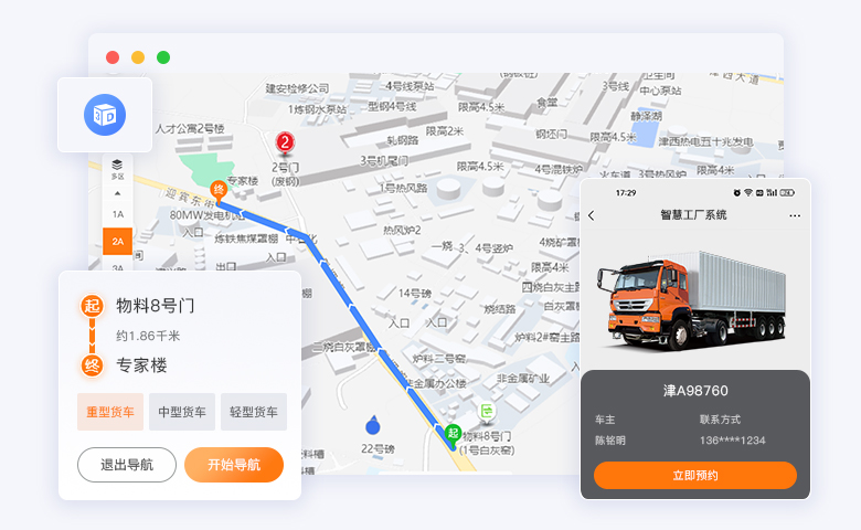 車輛定位導(dǎo)航系統(tǒng)：告別管理盲區(qū)！提升廠區(qū)運(yùn)輸管理安全與效益