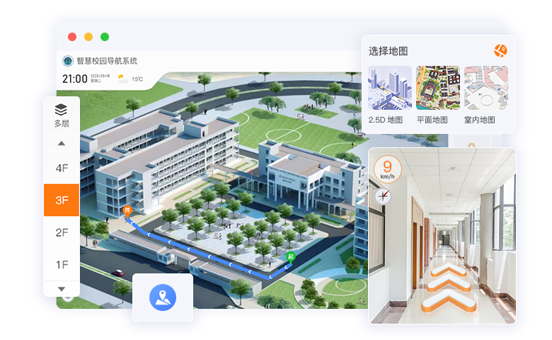 學(xué)校導(dǎo)航：化解師生迷路痛點(diǎn)，打造高效智慧校園新體驗(yàn)