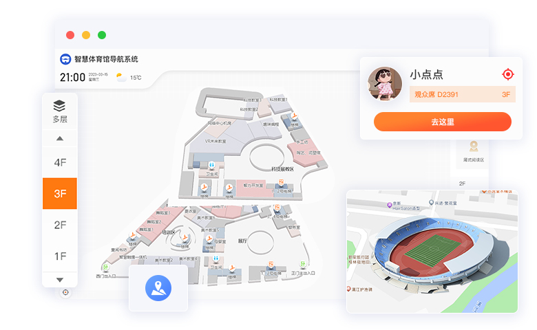 體育中心智慧導(dǎo)航系統(tǒng)：解決大型場館管理痛點(diǎn)，提升運(yùn)營效益與用戶體驗(yàn)